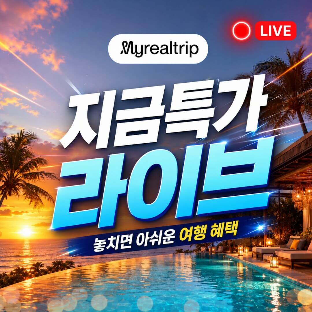 호텔스닷컴 20% 할인코드
