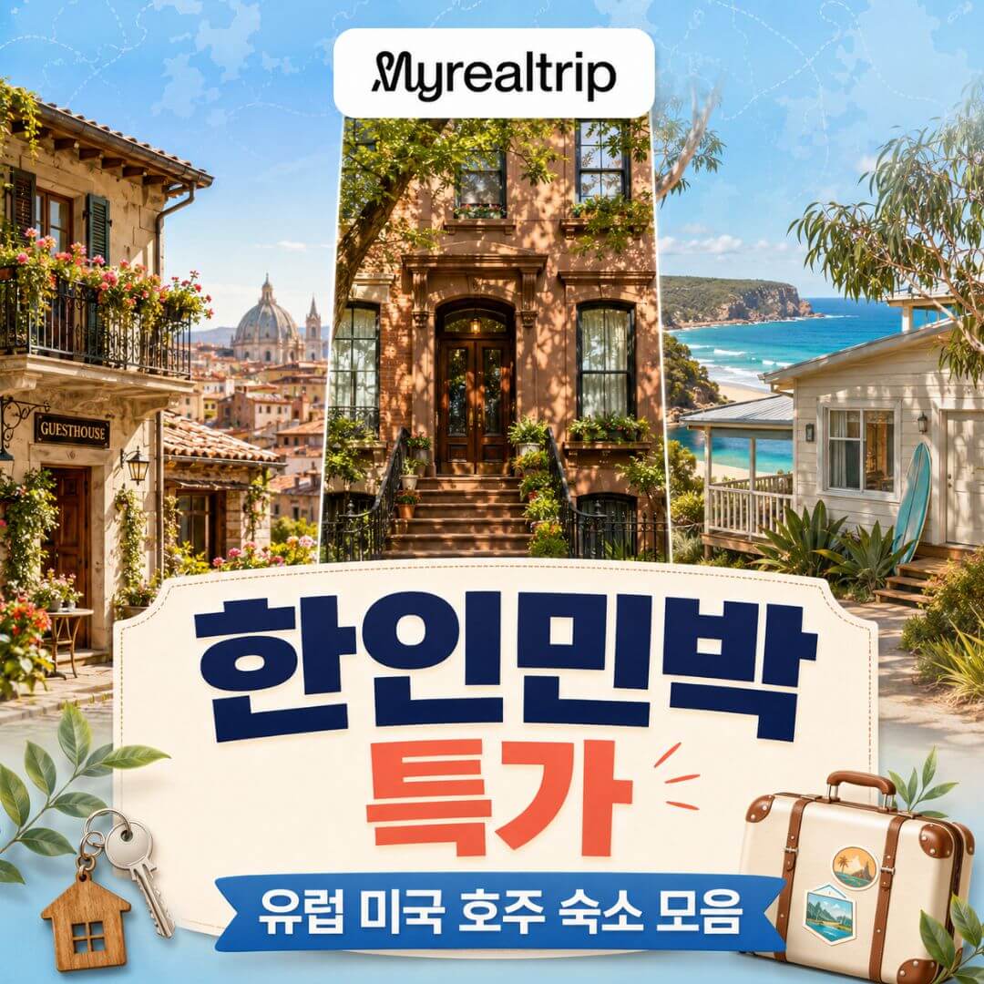 호텔스닷컴 20% 할인코드