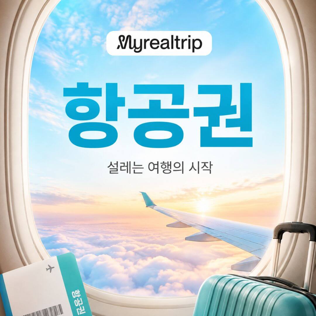 호텔스닷컴 20% 할인코드